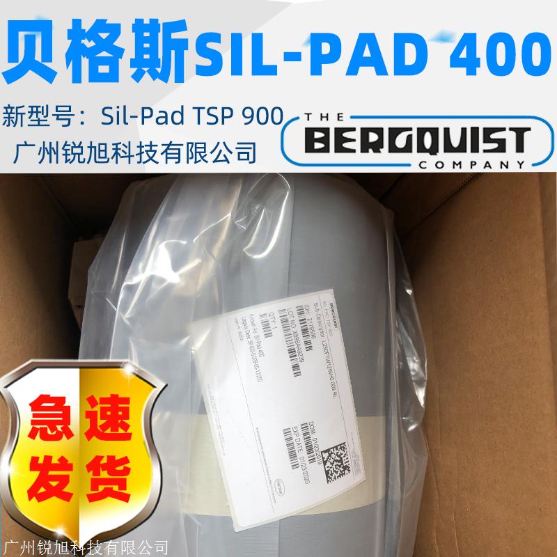Bergquist贝格斯SP400导热材料Sil Pad 400矽胶布