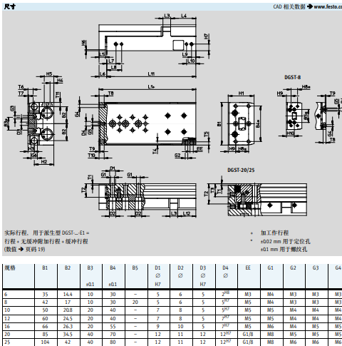 迷你费斯托FESTO小型滑块驱动器