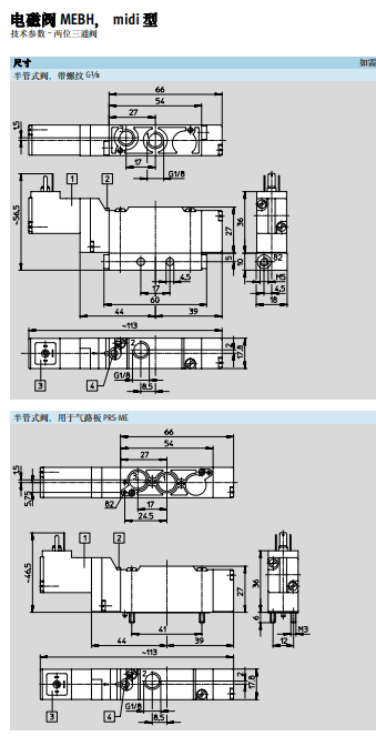 带电磁线圈和手控：JMEH-5/2-1/8-B电磁阀