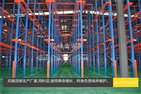 皓盛贯通货架厂家  无锡贯通式货架  苏州贯通式货架厂家