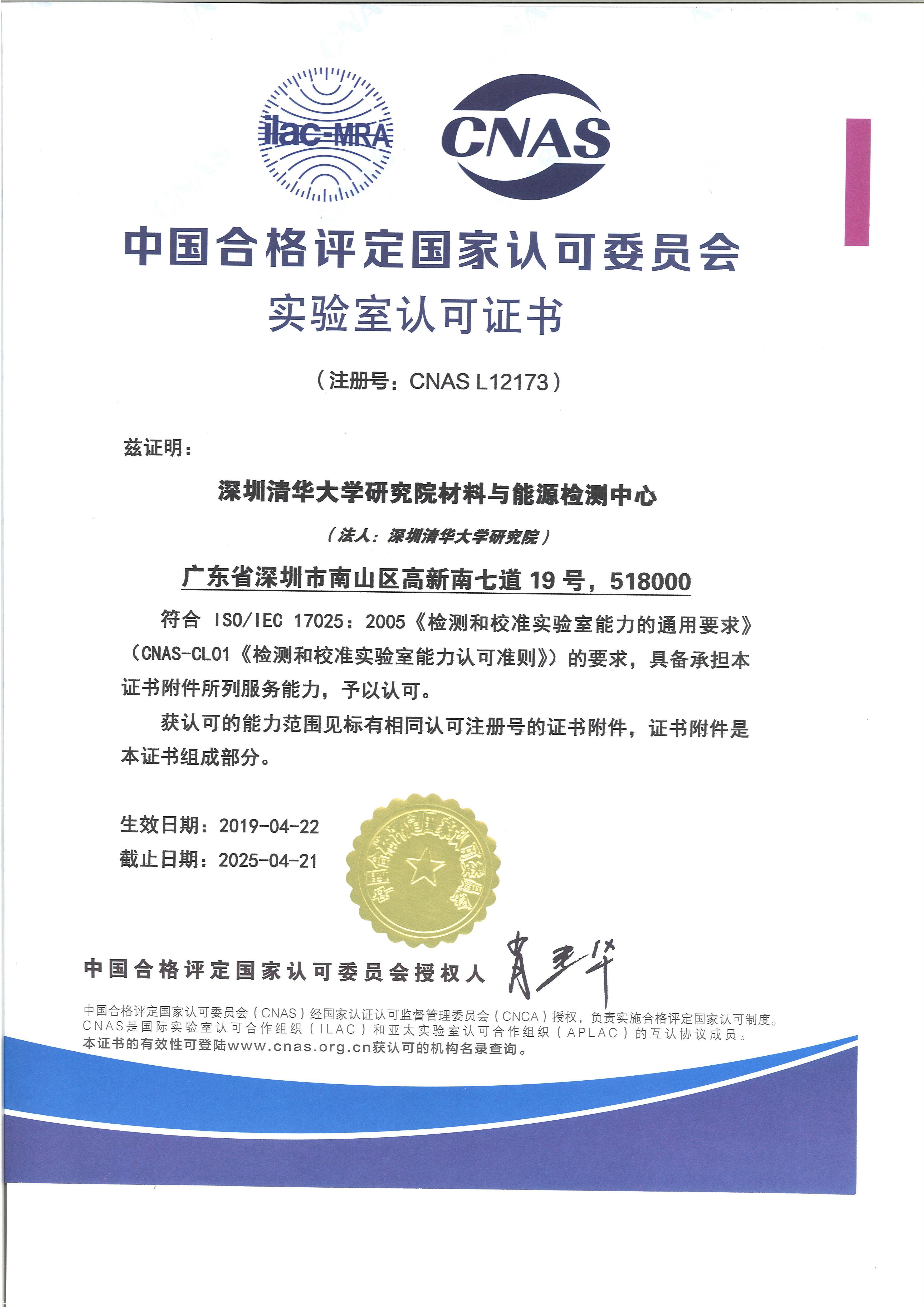 浙江CNAS实验室认可咨询 杭州办事处CNAS认可咨询