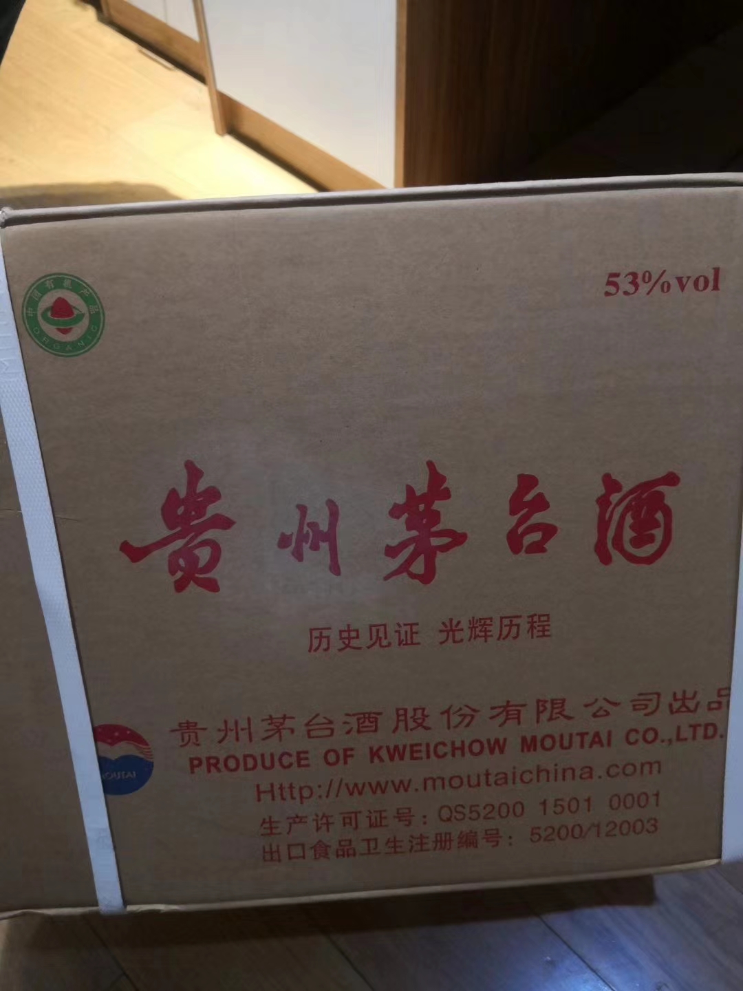 济南高价回收茅台酒整箱茅台酒