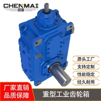 工厂直供B4HM15齿轮箱，H3DH16工业齿轮箱宸麦出售 