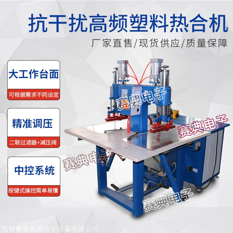 江蘇廠家 pvc熱合機 tpu焊接機 pu封邊設備 品質售后雙包