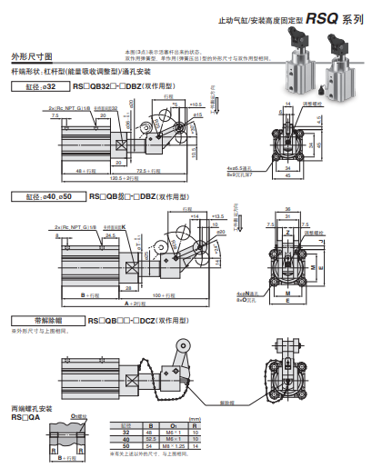 常备库存;日本SMC高度固定型止动气缸