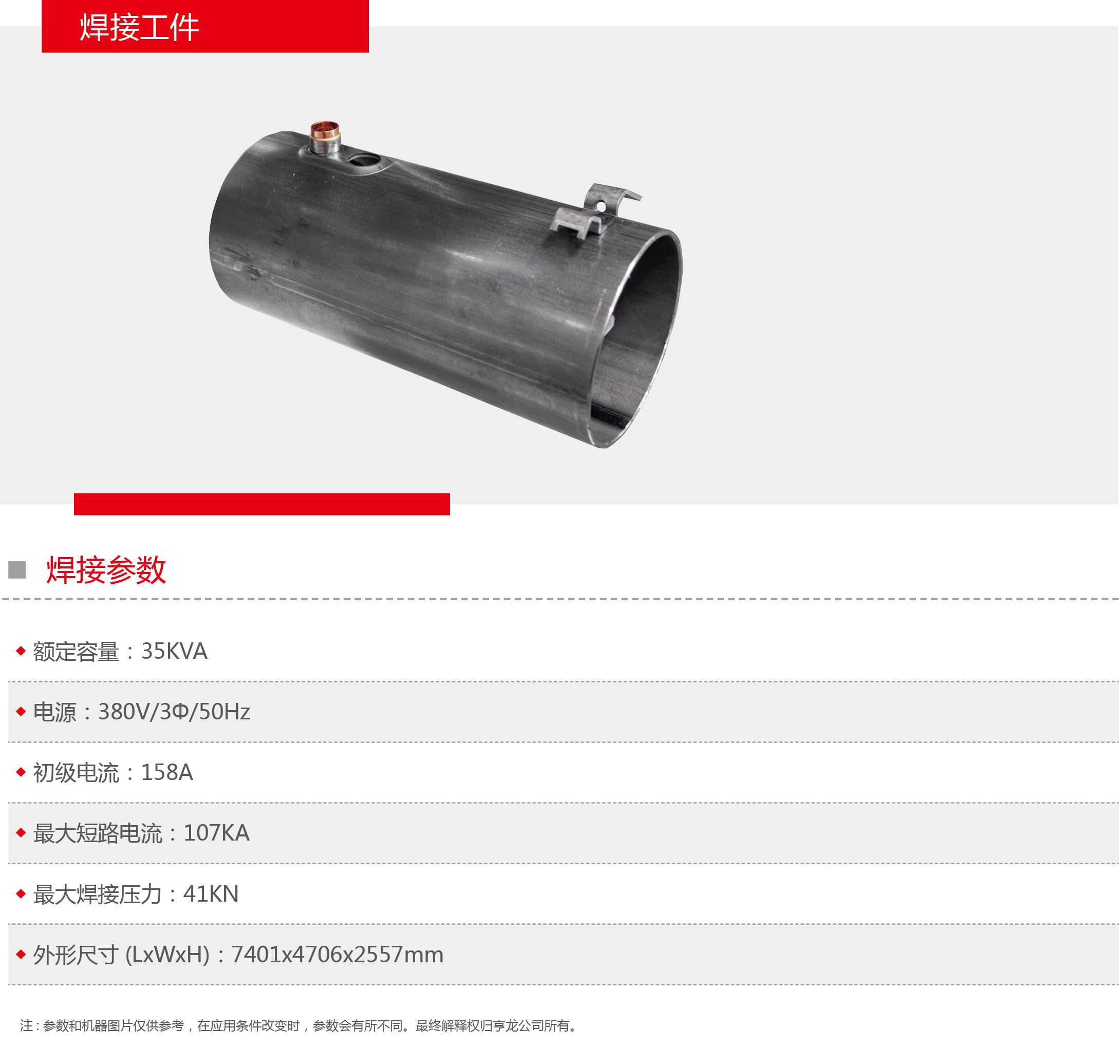五金工具电焊机参数设置技巧(五金工具电焊机参数设置技巧图解)