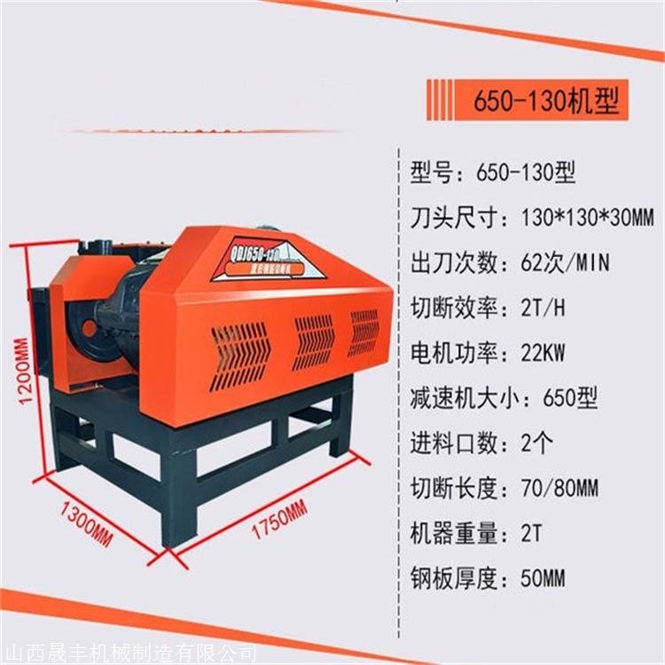 新疆昌吉博爾塔拉22kw廢舊鋼筋切斷機5002型鋼筋切粒機