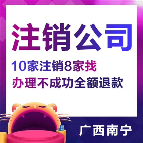 南寧良慶營業(yè)執(zhí)照-長期經(jīng)營