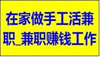 徐闻县赚钱不难的方法  手工活 加工珍珠饰品 串珠外发轻松随心