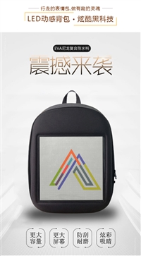 LED背包显示屏 第三代网红双肩背包 行走动感广告屏