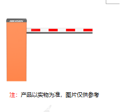 DS-TMG510-H 海康威视直杆全向自动挡车器 2米/3米/4米可选