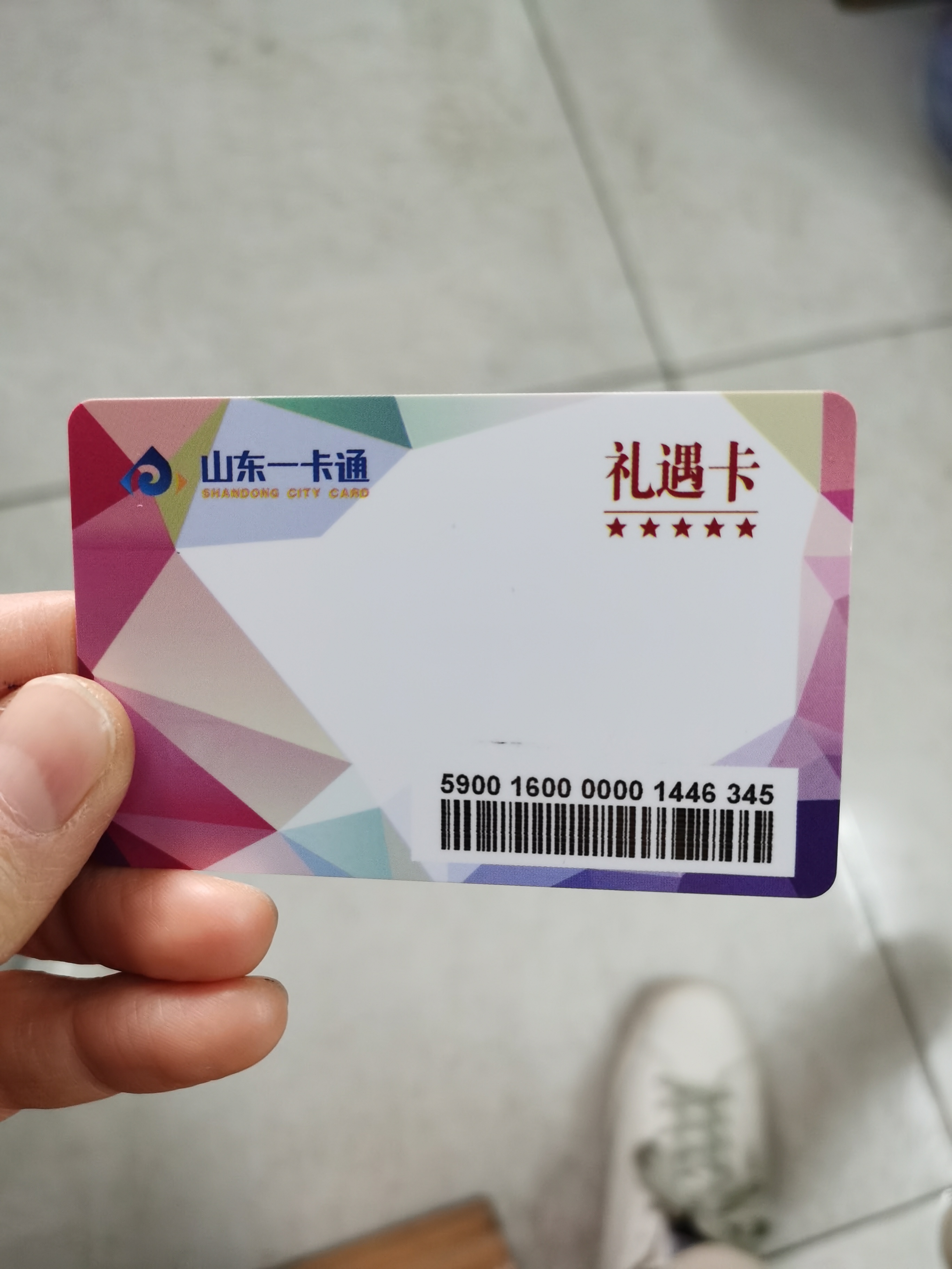 滨州有回收山东一卡通的吗