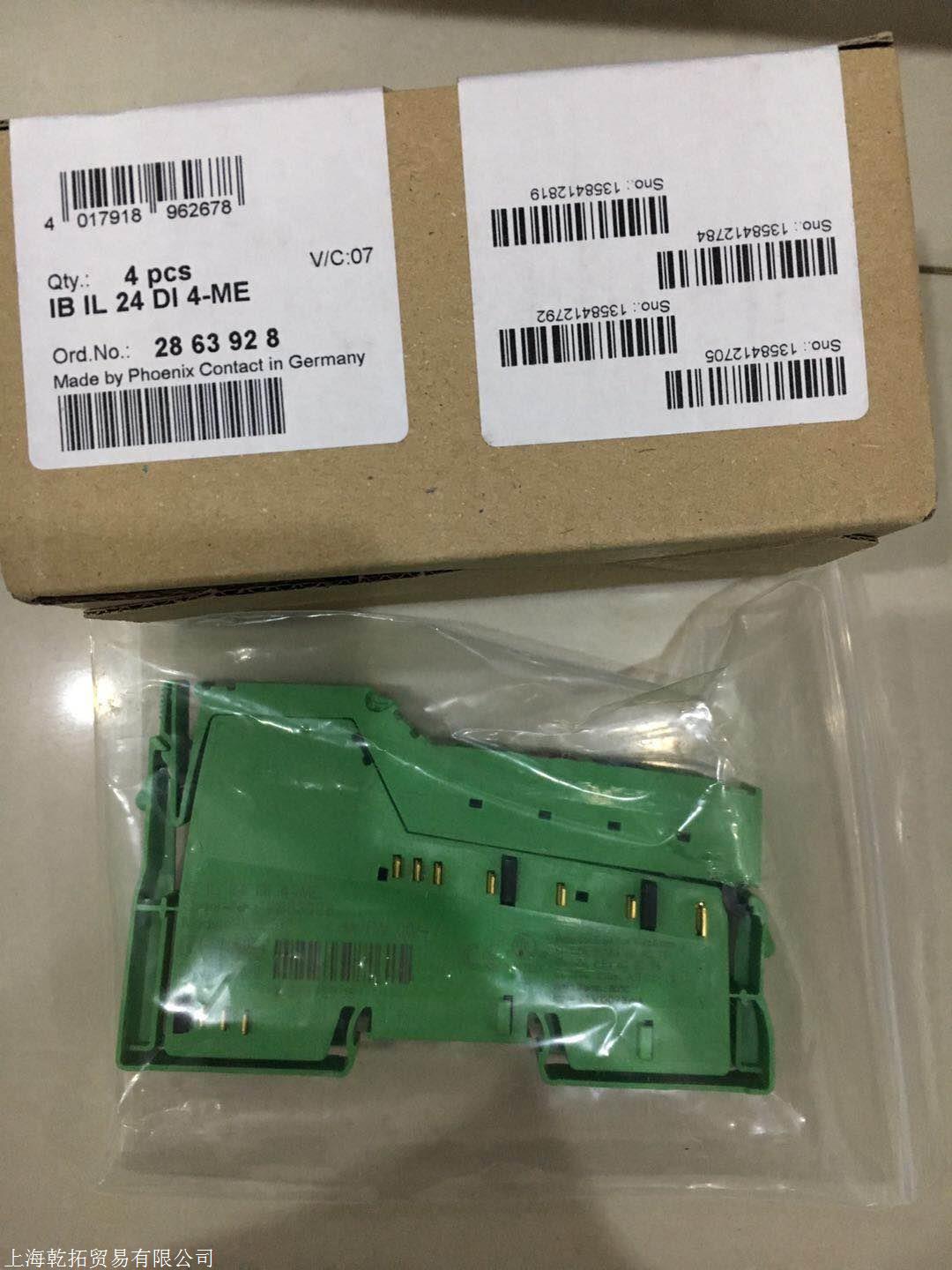 2938646，PHOENIX菲尼克斯电源模块订货号