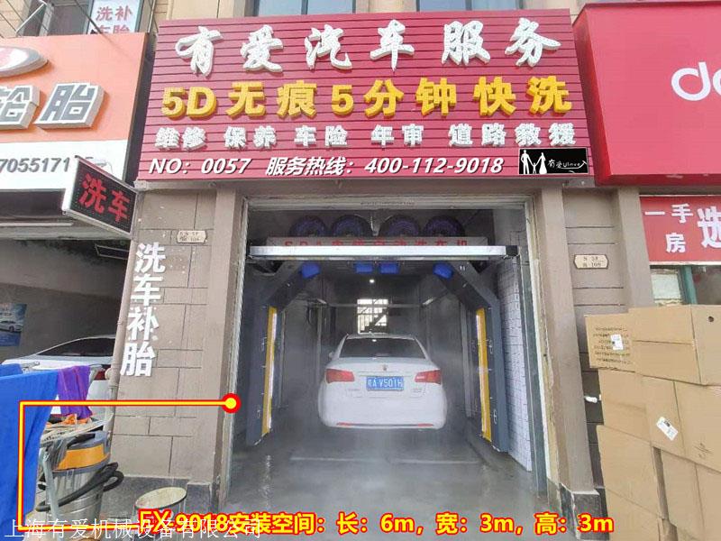 上海有愛自助洗車機、智能洗車設備、掃描共享洗車設備