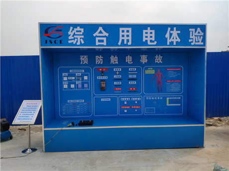 泰州施工現(xiàn)場(chǎng)工地安全體驗(yàn)區(qū)