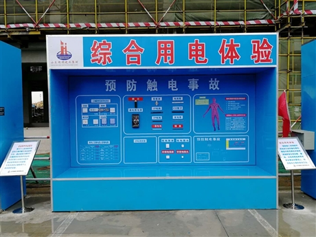 工地安全体验馆就择友财标化