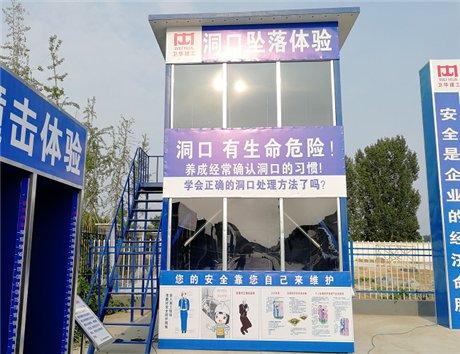 阜阳工程施工安全体验区生产厂家