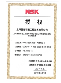 NSK滚珠丝杆现货销售W2515FA-3P-C5Z25原厂包装