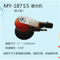 供应气动磨光机,MY-187S5吸尘式气动砂磨机,黑牛动工具