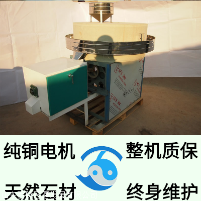 山东百脉全自动石磨面粉机工厂