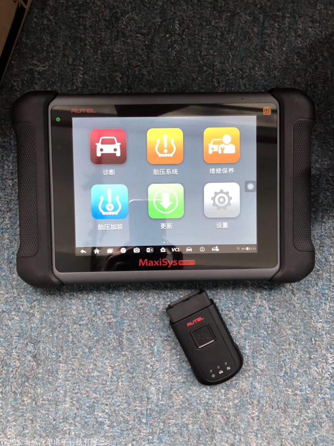 道通诊断仪ms908s 可配j2534编程盒子 厂家正品 不限区域