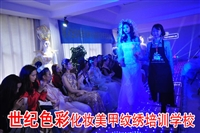 汝城新娘盘发化妆培训班-世纪色彩美妆培训