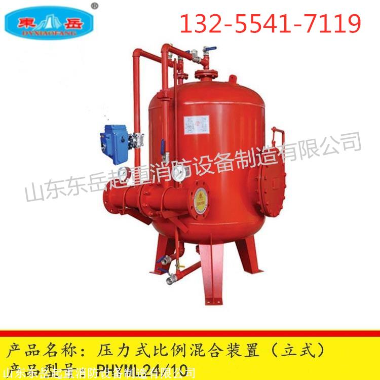 山东泡沫灭火罐厂家 消防泡沫灭火罐价格 压力式泡沫灭火罐