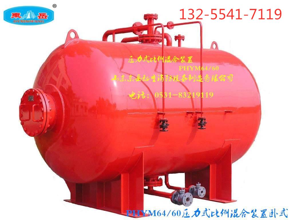 泡沫灭火器材泡沫罐 压力式泡沫灭火罐 比例混合装置厂家报价