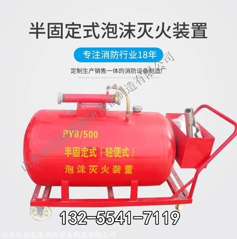 PY移动式泡沫灭火车 泡沫灭火系统价格 消防泡沫灭火器材厂家