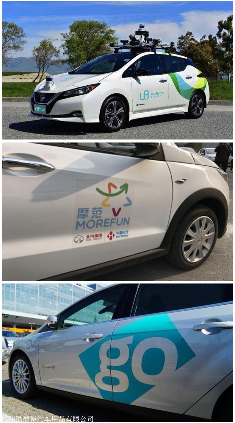 广州酷丽特公司车贴定制 汽车改装贴 创意反光贴 车身装饰贴 pet