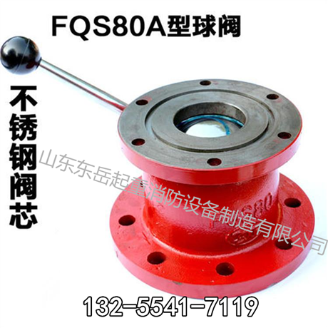 消防炮专用球阀型号规格 65、80接口手动消防开关球阀 厂家现货