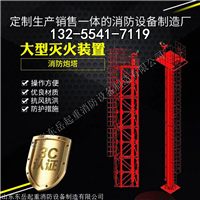 东岳PT消防炮塔 网格筒形消防炮塔 厂家订制高空消防炮塔