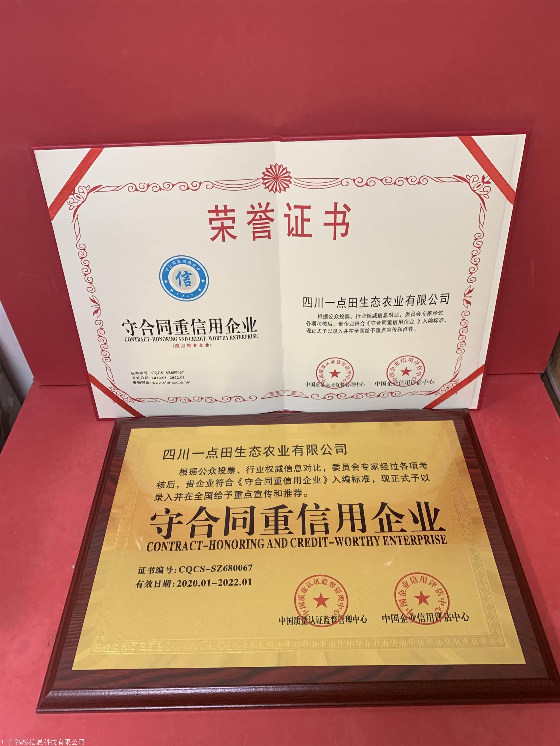 成安县办理企业荣誉资质证书