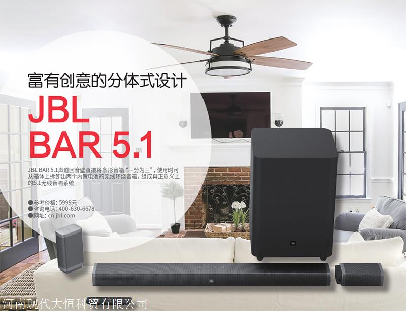 JBL音响 影霸 BAR5.1 回音壁 家庭影院 郑州专卖店