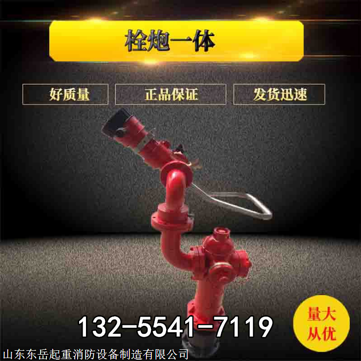 栓炮一体消火栓 地上消火栓 户外防冻消火栓 消火栓生产厂家