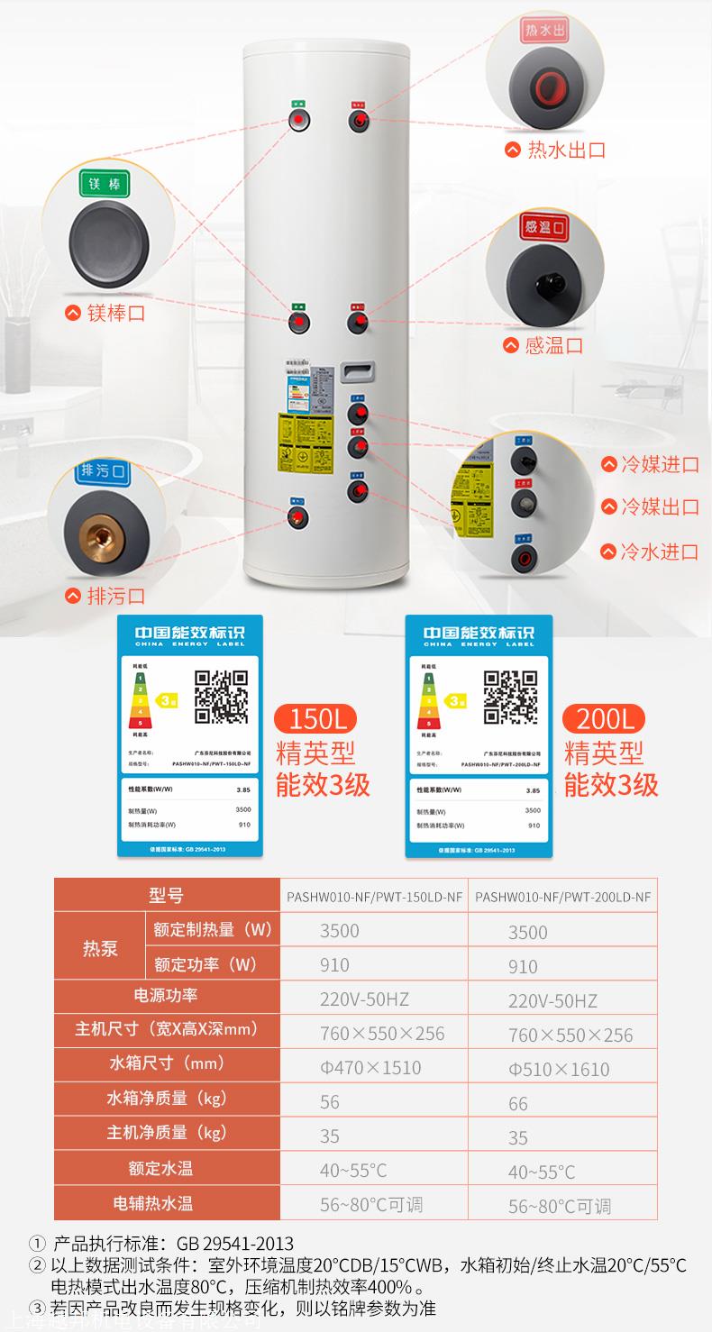 芬尼空氣能熱水器家用150l省電節能極速出水