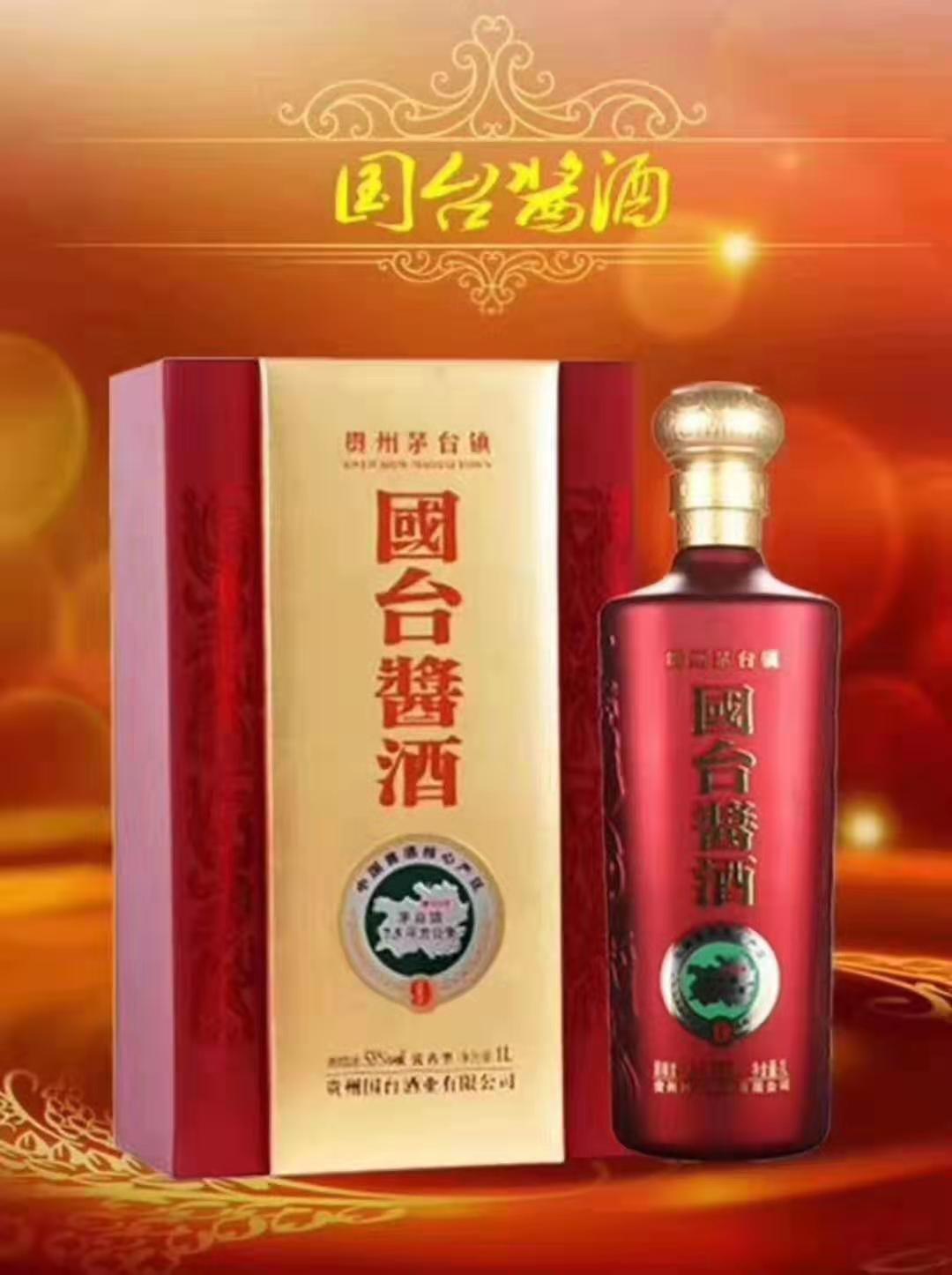 国标酱酒图片