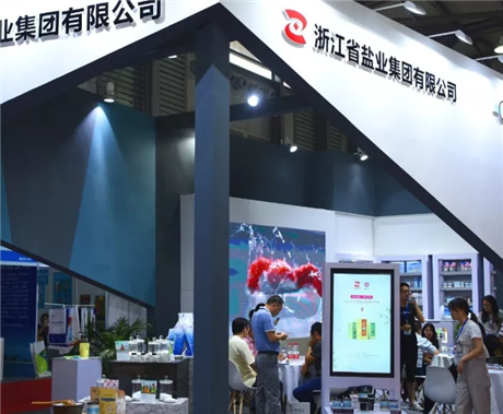 2020上海全国第五届盐产品博览会