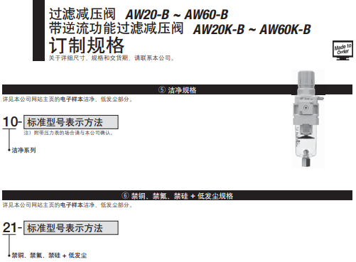 书面报价;AW30-F03BDE-B,SMC减压阀资料