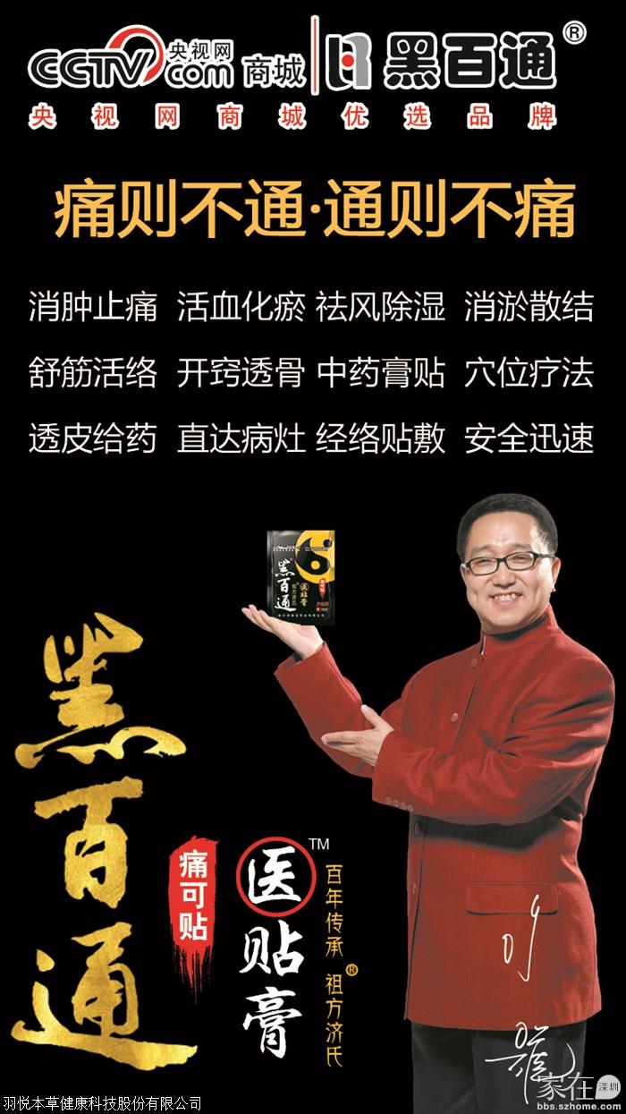 潘高寿黑百通膏药多少钱一盒一盒有几帖多久能试出效果