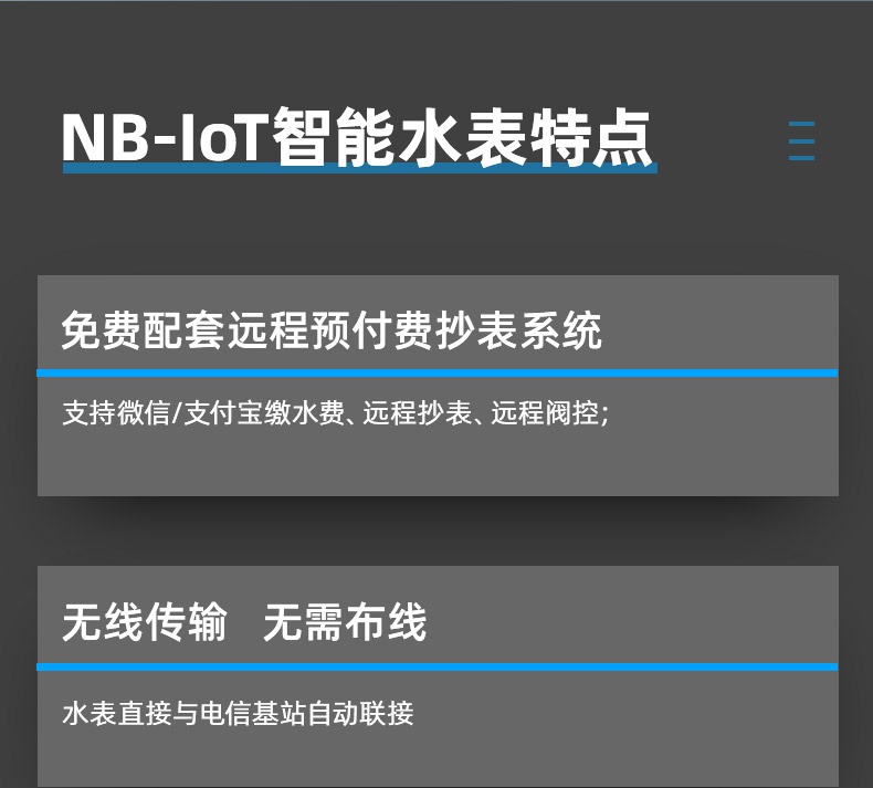 NB-IOT无线远传智能预付费水表 远程抄表物业出租房家用水表
