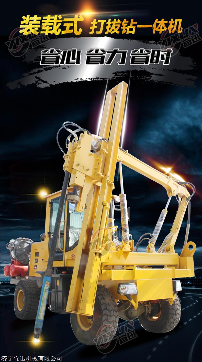 宜迅机械高速护栏打桩机公路护栏打拔钻一体机小型护栏打桩机