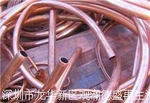 深圳石巖電解銅紅銅黃銅處理回收