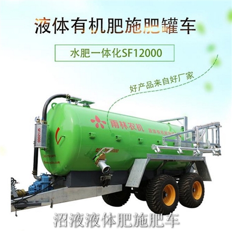 厂家批发 16方沼液施肥罐车 液态肥施肥罐车 污水粪水喷洒车