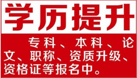 非全全日制本科怎么积分入学办理