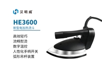 汉明威新型电加热烫斗HE3600是市面上很轻的电熨斗