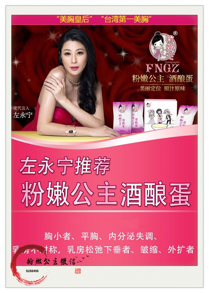 美胸皇后左永宁抵达北京美丽俏佳人录制关于粉嫩公主酒酿蛋这一产