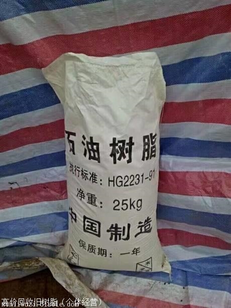 沧州市废旧树脂回收回收公司