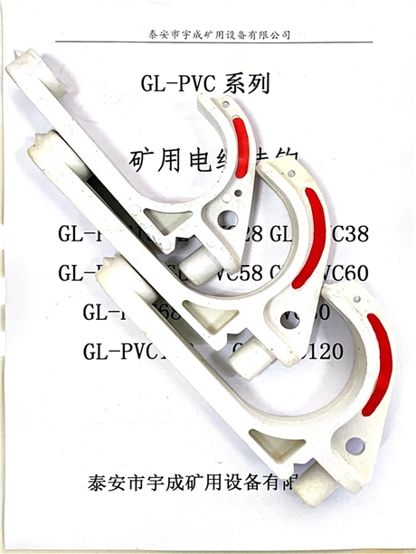 矿用电缆挂钩标准尺寸
