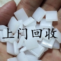 化州回收化工原料，化州哪里上门回收化工助剂